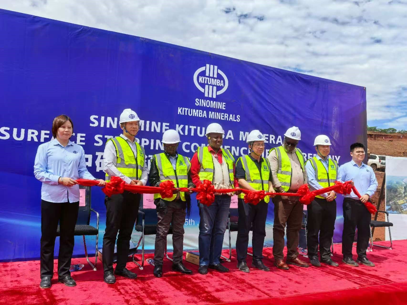 威廉體育集團贊比亞卡通巴銅礦 剝采動工典禮隆重舉行